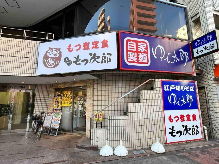 Appartamento アンドステイ池袋4丁目 Tokyo