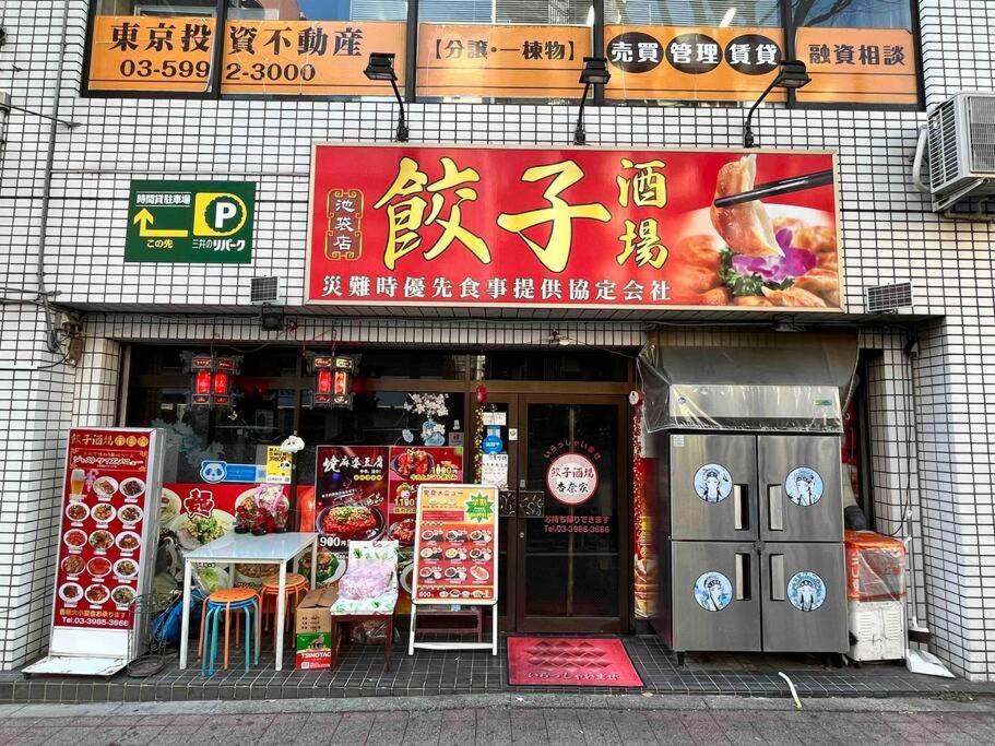 Appartamento アンドステイ池袋4丁目 Tokyo